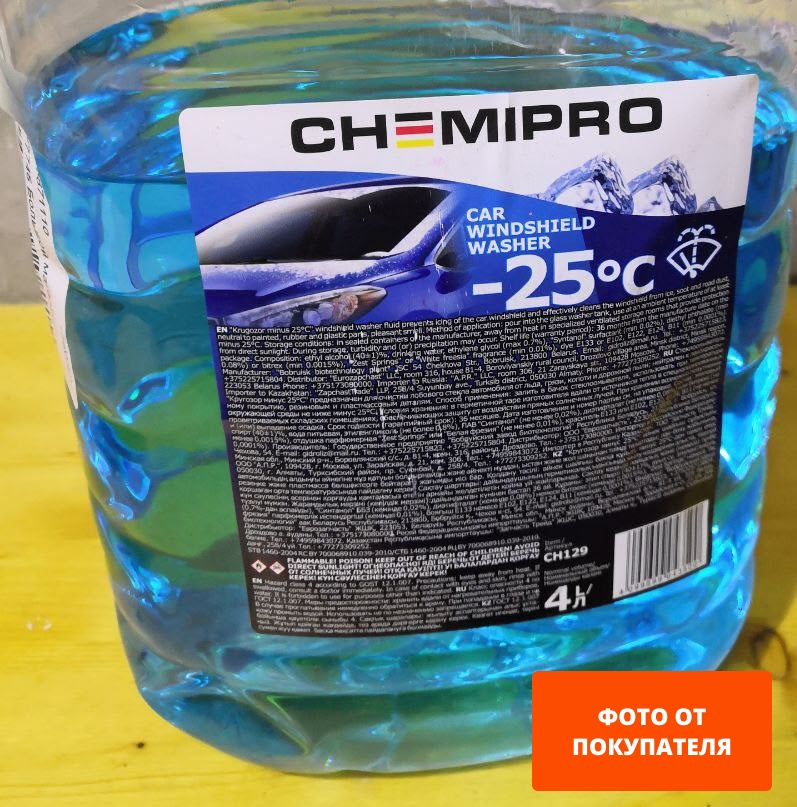 Стеклоомыватель зимний -15°C CHEMIPRO 4 л (CH127)